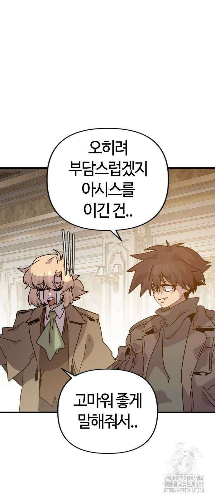 두 번째 삶은 힐링라이프? 39화 60