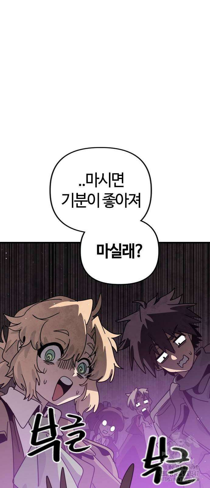 두 번째 삶은 힐링라이프? 39화 76