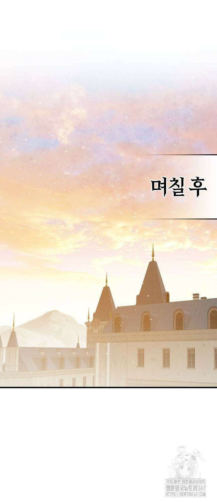 두 번째 삶은 힐링라이프? 39화 78