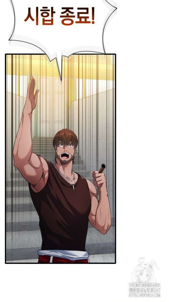 회귀 대마도사의 근접 마법 무쌍 7화 7