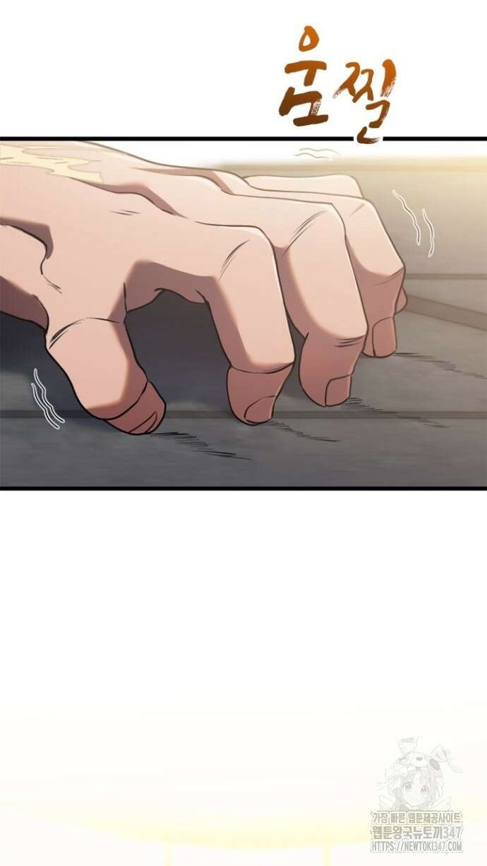 회귀 대마도사의 근접 마법 무쌍 7화 12