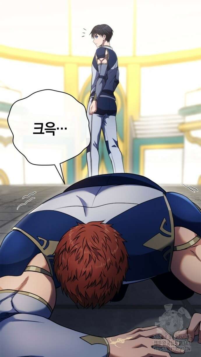 회귀 대마도사의 근접 마법 무쌍 7화 13