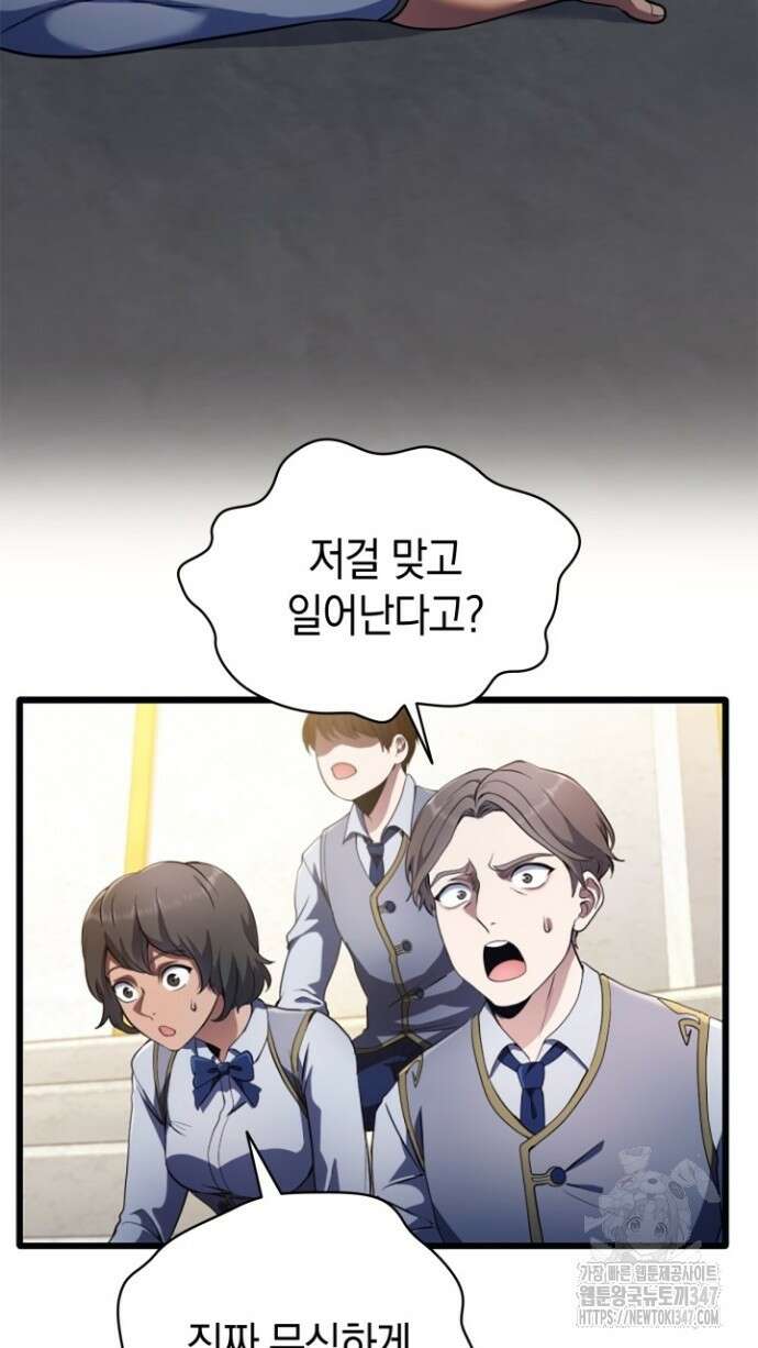 회귀 대마도사의 근접 마법 무쌍 7화 14