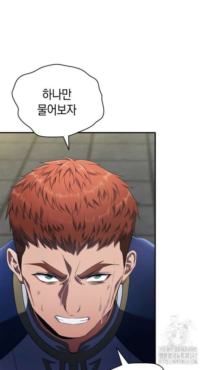 회귀 대마도사의 근접 마법 무쌍 7화 19