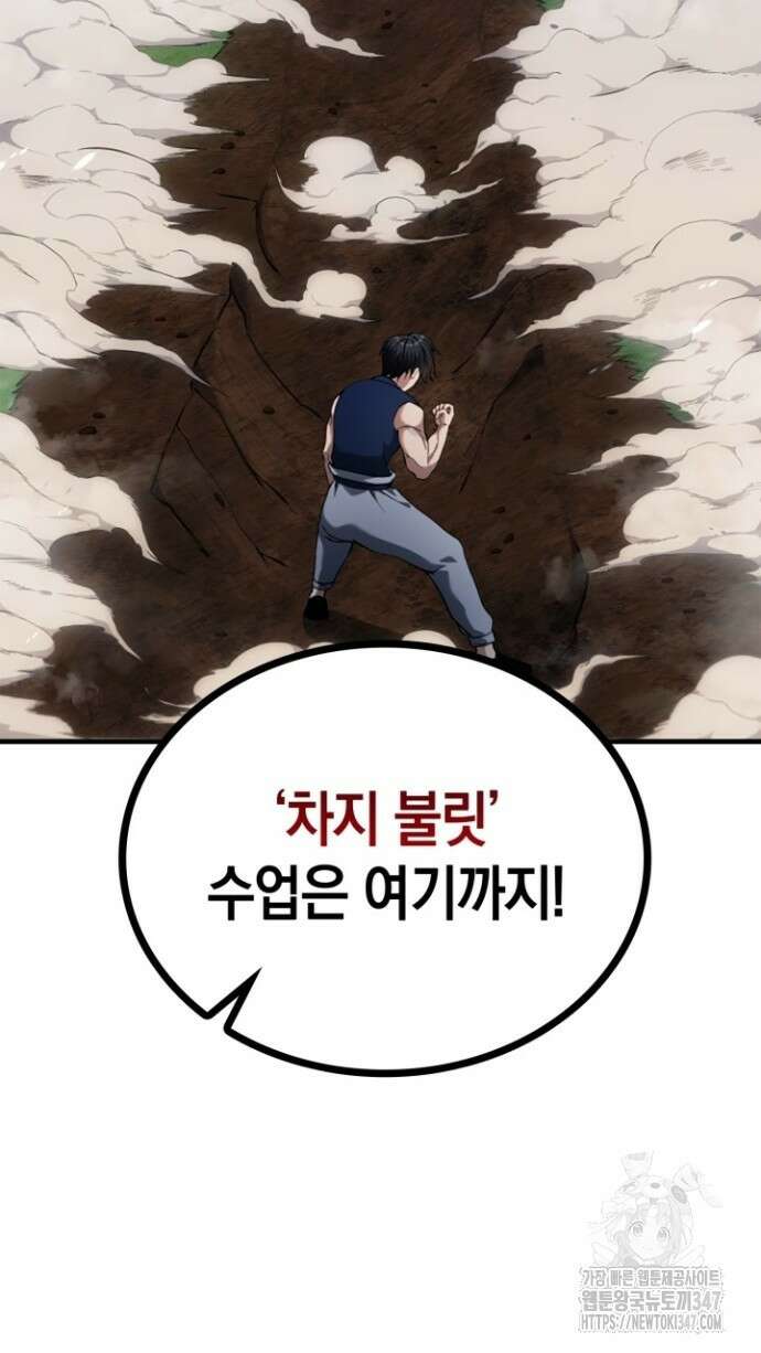 회귀 대마도사의 근접 마법 무쌍 13화 7