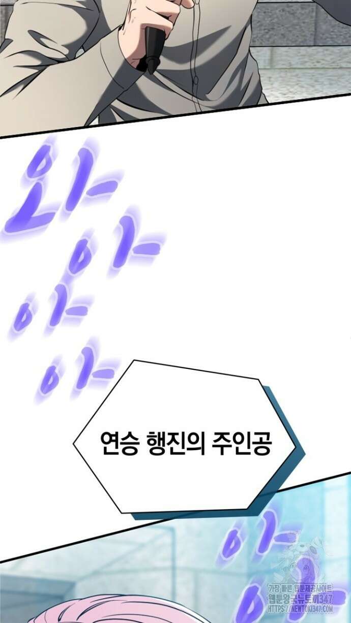 회귀 대마도사의 근접 마법 무쌍 13화 12