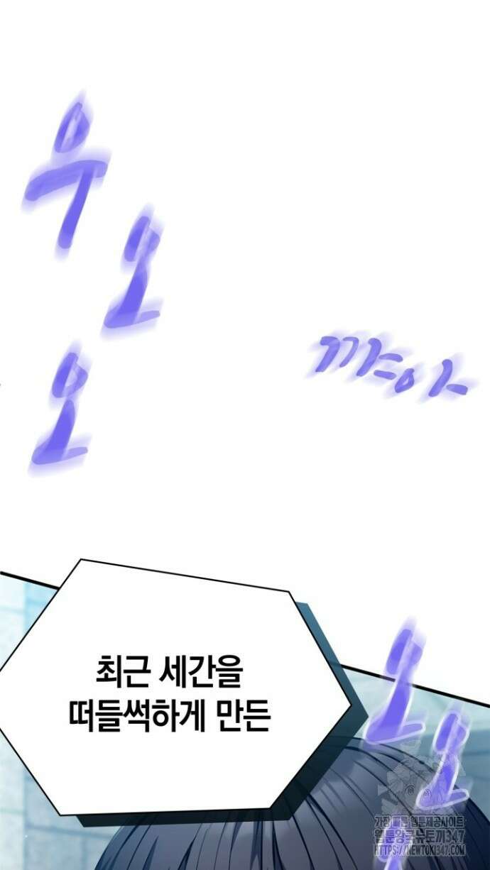 회귀 대마도사의 근접 마법 무쌍 13화 14