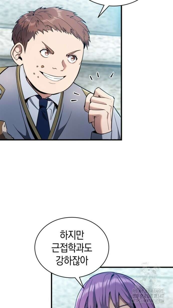 회귀 대마도사의 근접 마법 무쌍 13화 18