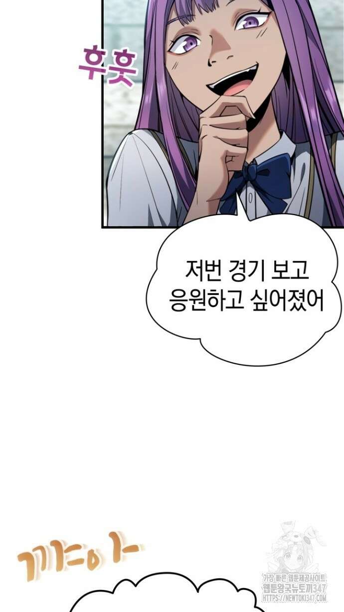 회귀 대마도사의 근접 마법 무쌍 13화 19