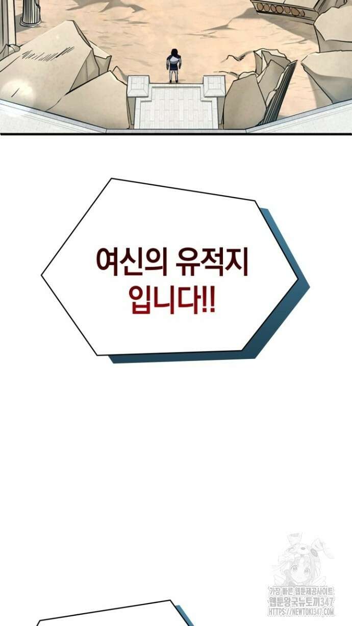 회귀 대마도사의 근접 마법 무쌍 13화 22