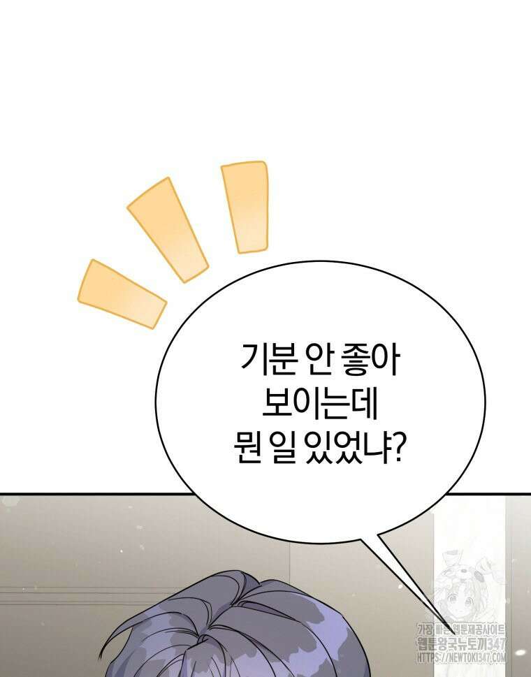 초심 잃은 아이돌을 위한 회귀 백서 8화 10