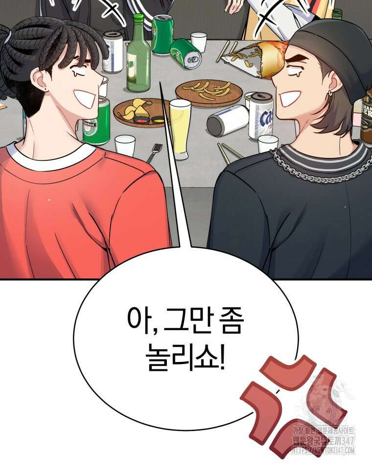 초심 잃은 아이돌을 위한 회귀 백서 8화 17