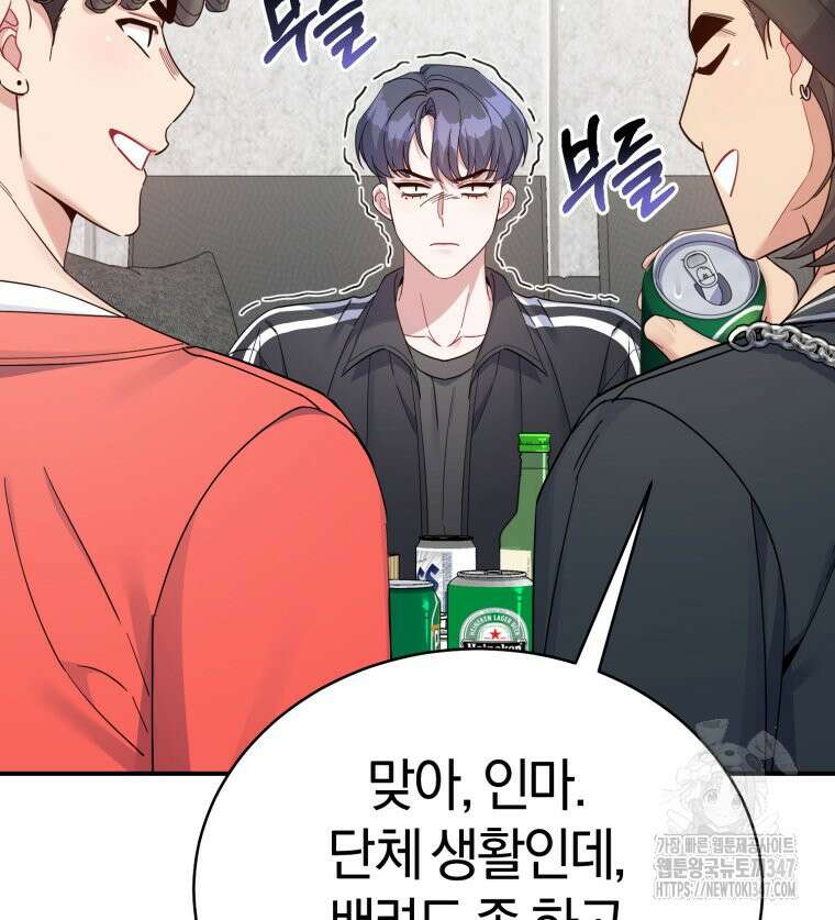 초심 잃은 아이돌을 위한 회귀 백서 8화 19