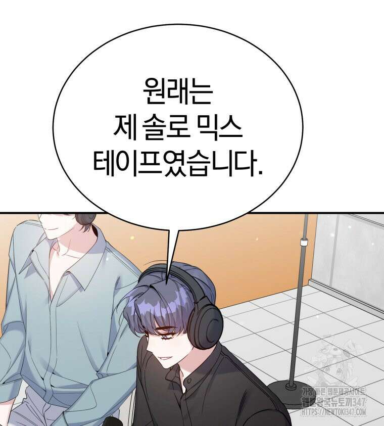 초심 잃은 아이돌을 위한 회귀 백서 13화 22