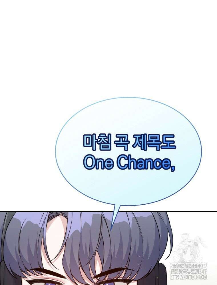 초심 잃은 아이돌을 위한 회귀 백서 13화 24