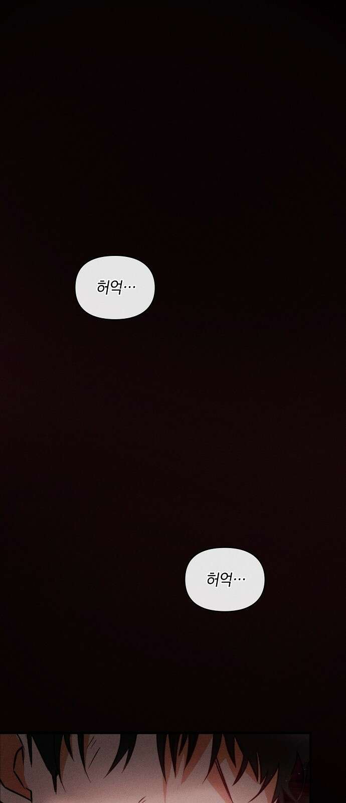 신입사원은 마왕 1화 1
