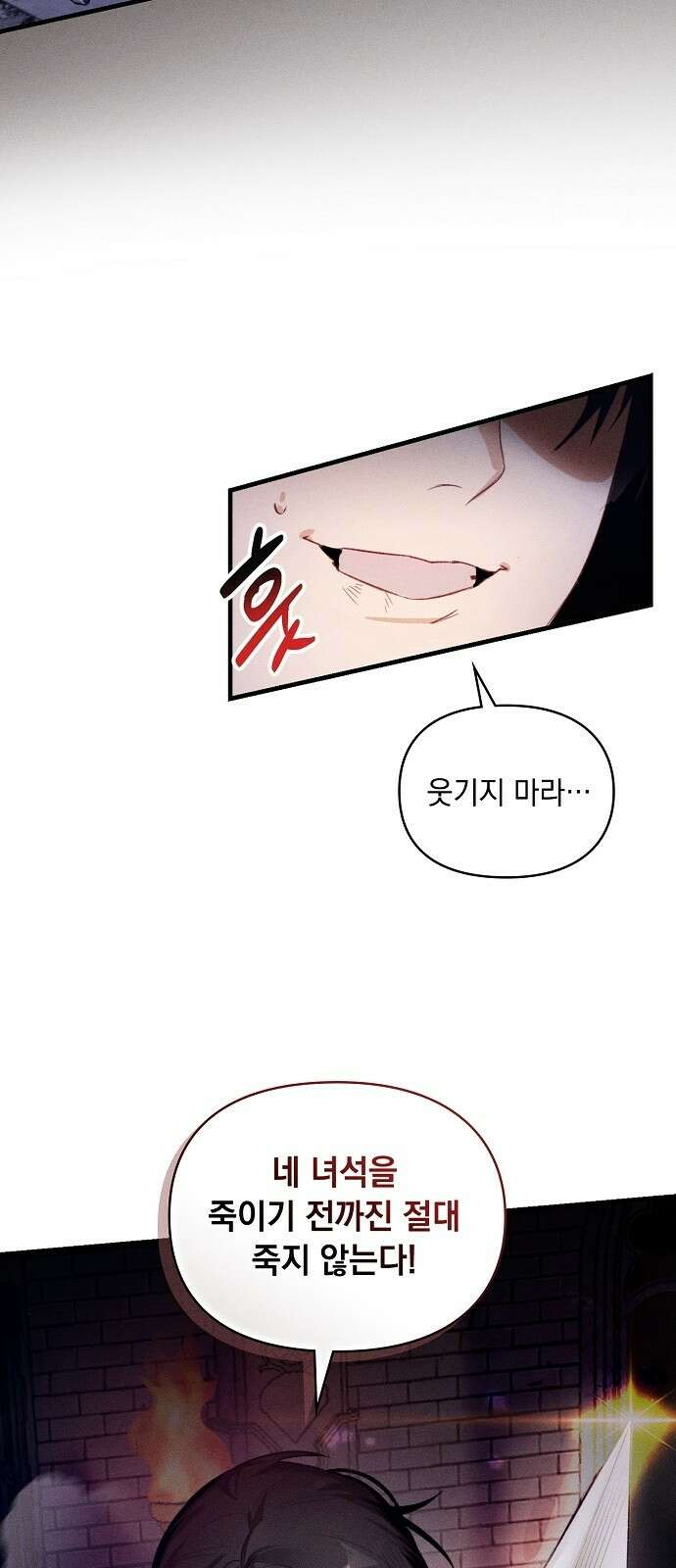 신입사원은 마왕 1화 5