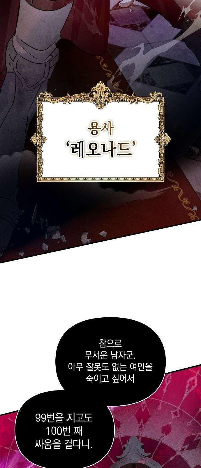 신입사원은 마왕 1화 7