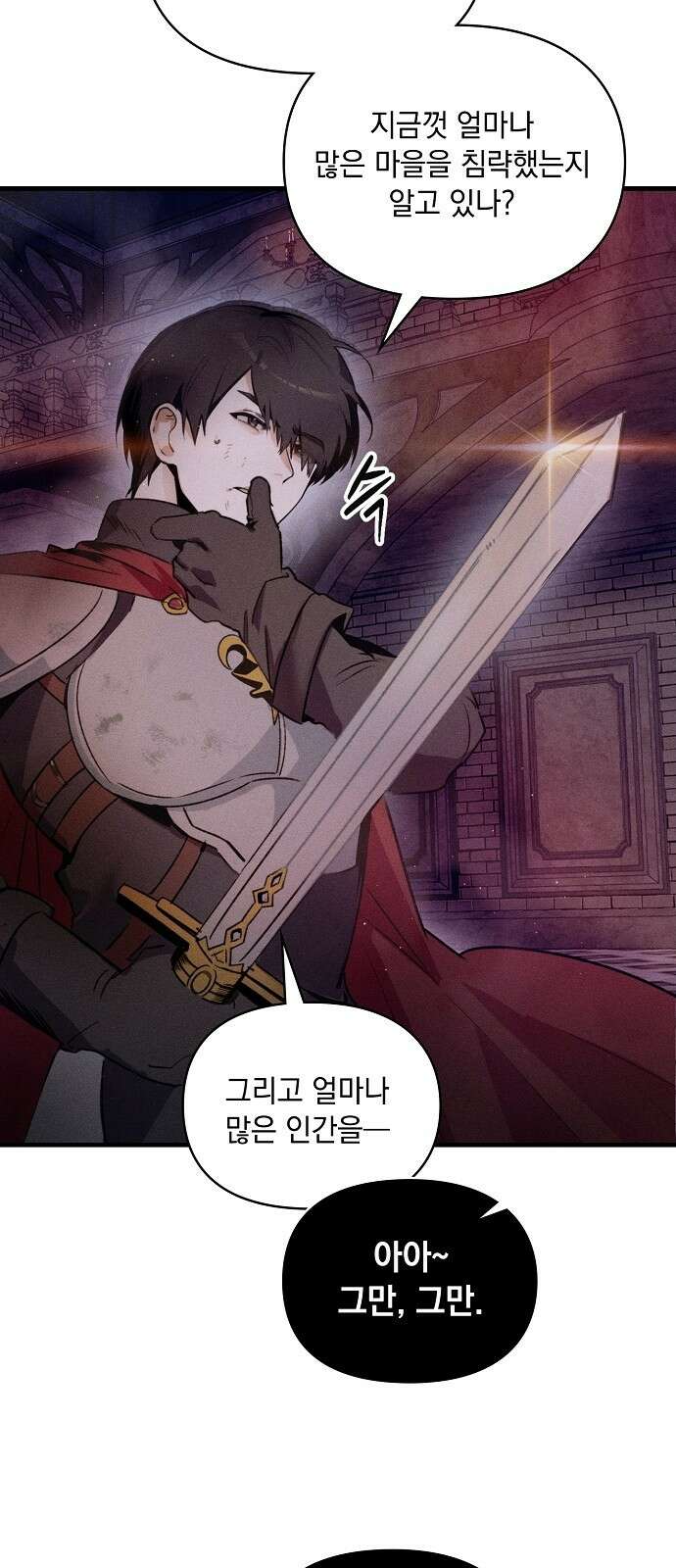 신입사원은 마왕 1화 10