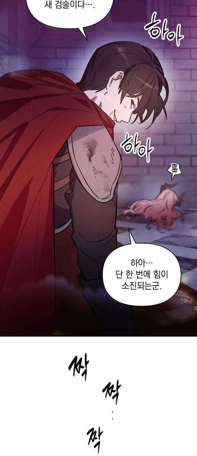 신입사원은 마왕 1화 20