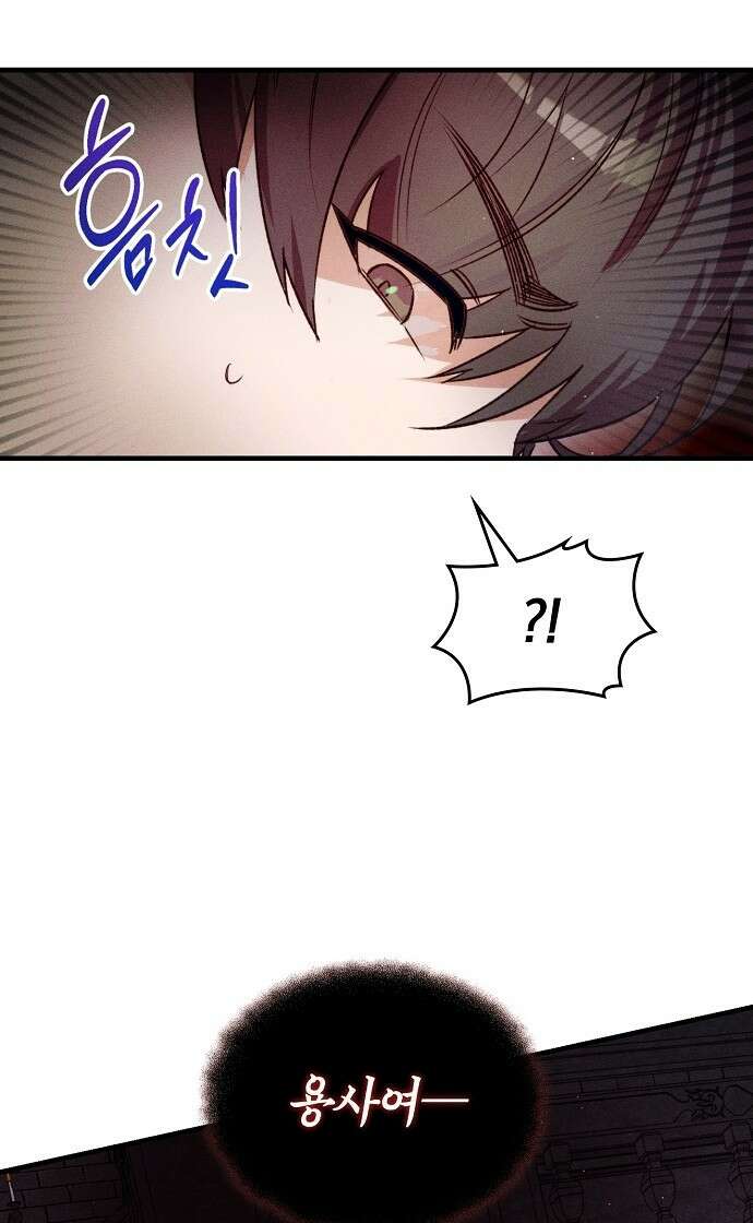 신입사원은 마왕 1화 21