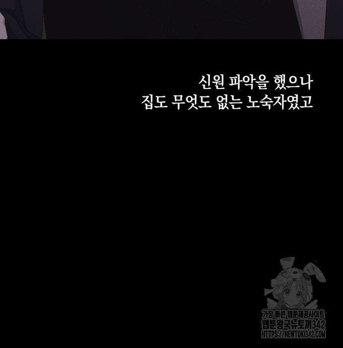 어느 날 남편이 생겼다 48화 4