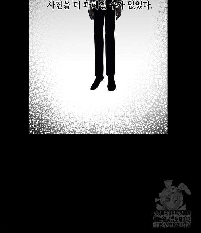어느 날 남편이 생겼다 48화 6