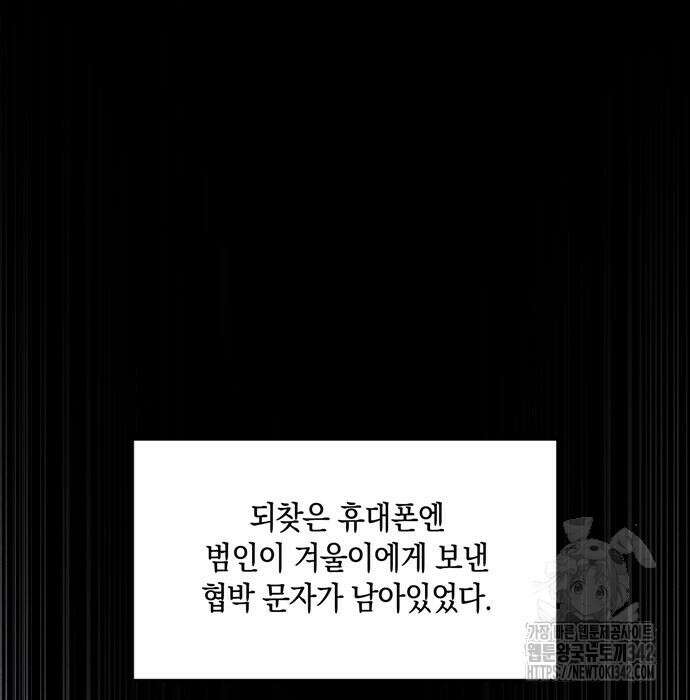어느 날 남편이 생겼다 48화 7