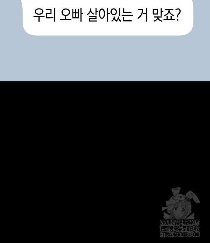 어느 날 남편이 생겼다 48화 10