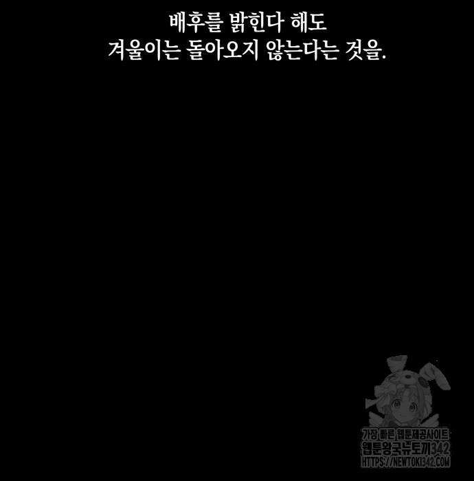 어느 날 남편이 생겼다 48화 12