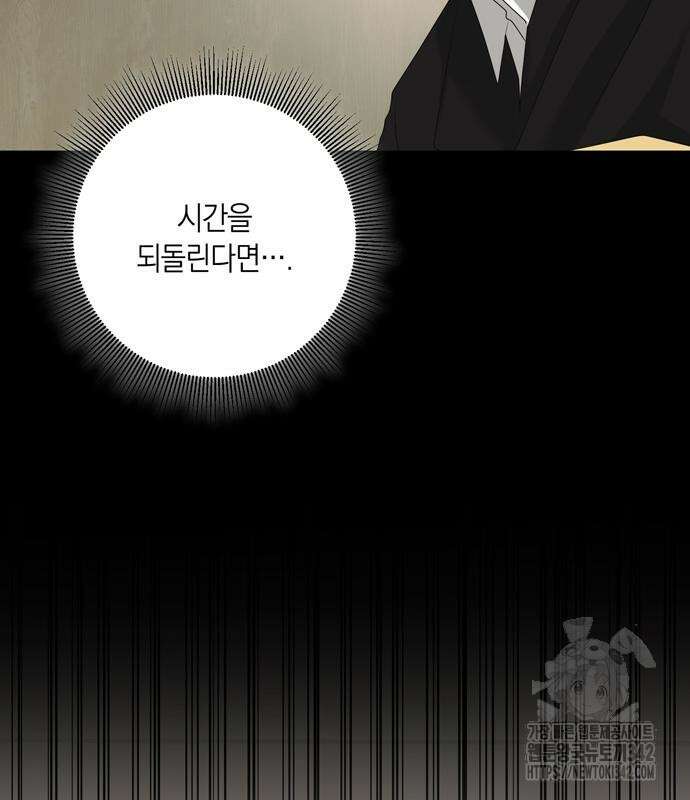 어느 날 남편이 생겼다 48화 14