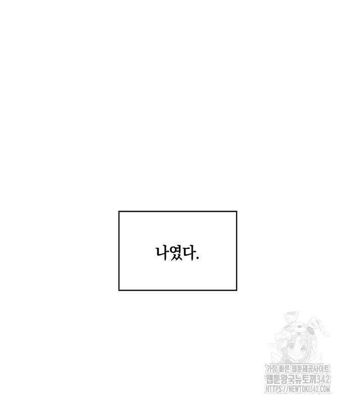 어느 날 남편이 생겼다 48화 15