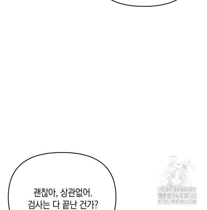 어느 날 남편이 생겼다 48화 19