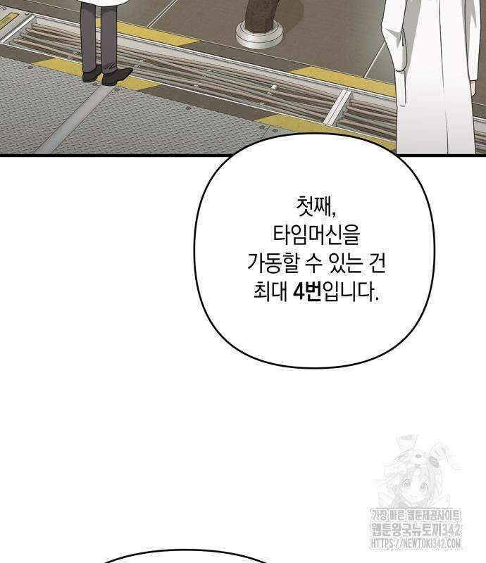 어느 날 남편이 생겼다 48화 23