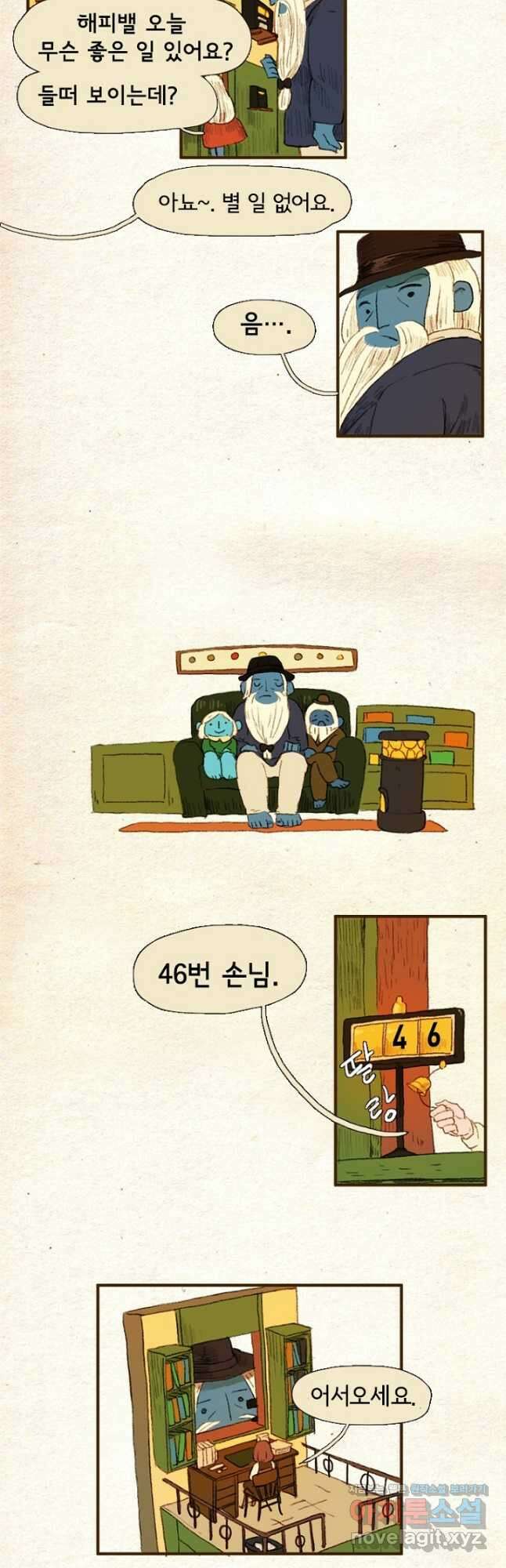 양말도깨비 시즌1 30화   시즌2 프롤로그 2