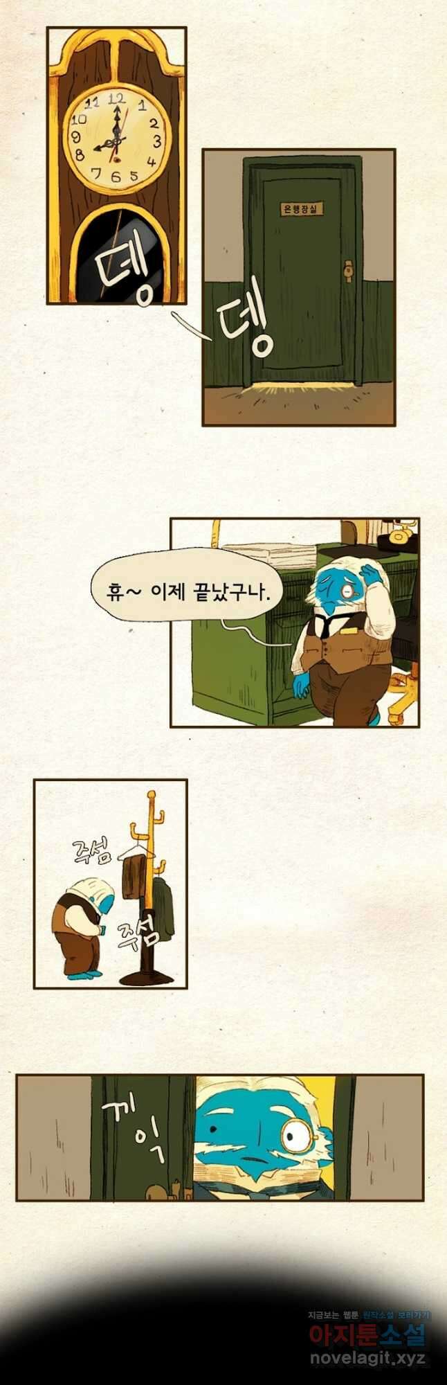 양말도깨비 시즌1 30화   시즌2 프롤로그 5