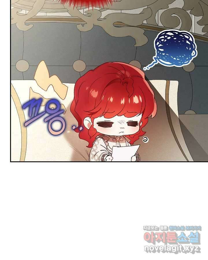 전생의 원수가 아빠라고요 22화 7
