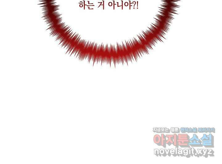 전생의 원수가 아빠라고요 22화 14