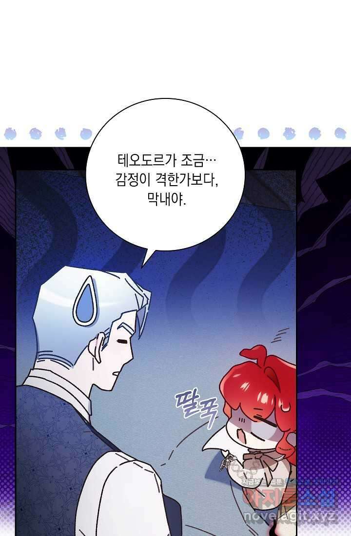 전생의 원수가 아빠라고요 22화 15