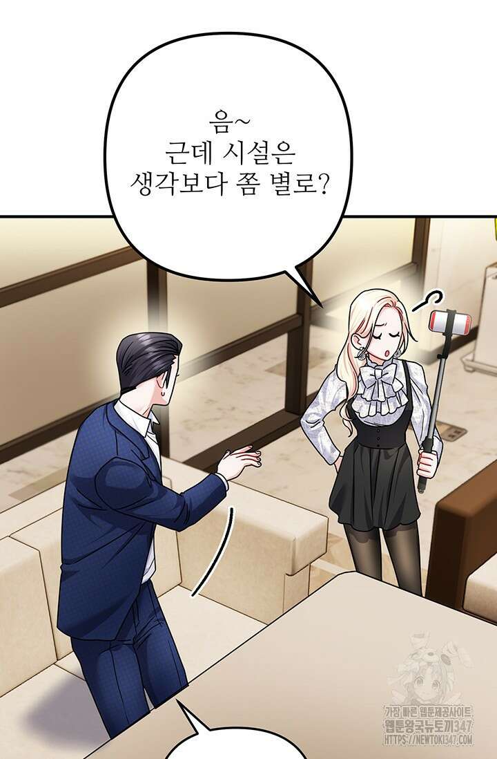 팬픽 탈출 백서 63화 19