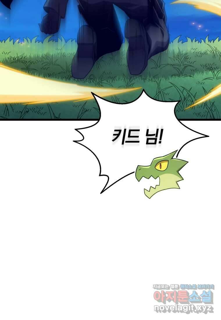 마탄의 사수 159화 11