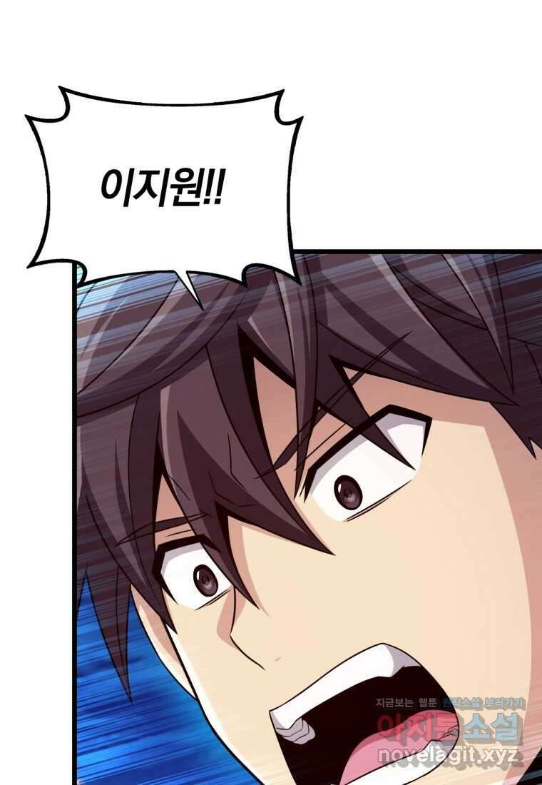 마탄의 사수 159화 12