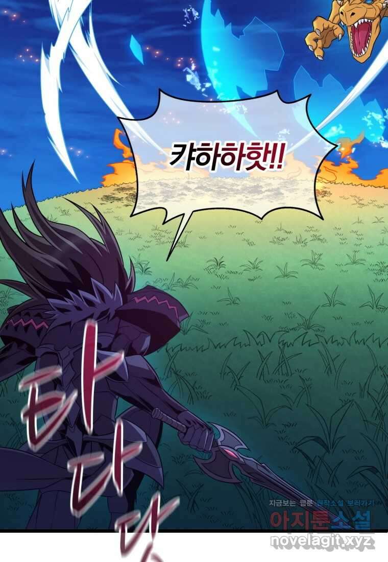 마탄의 사수 159화 14