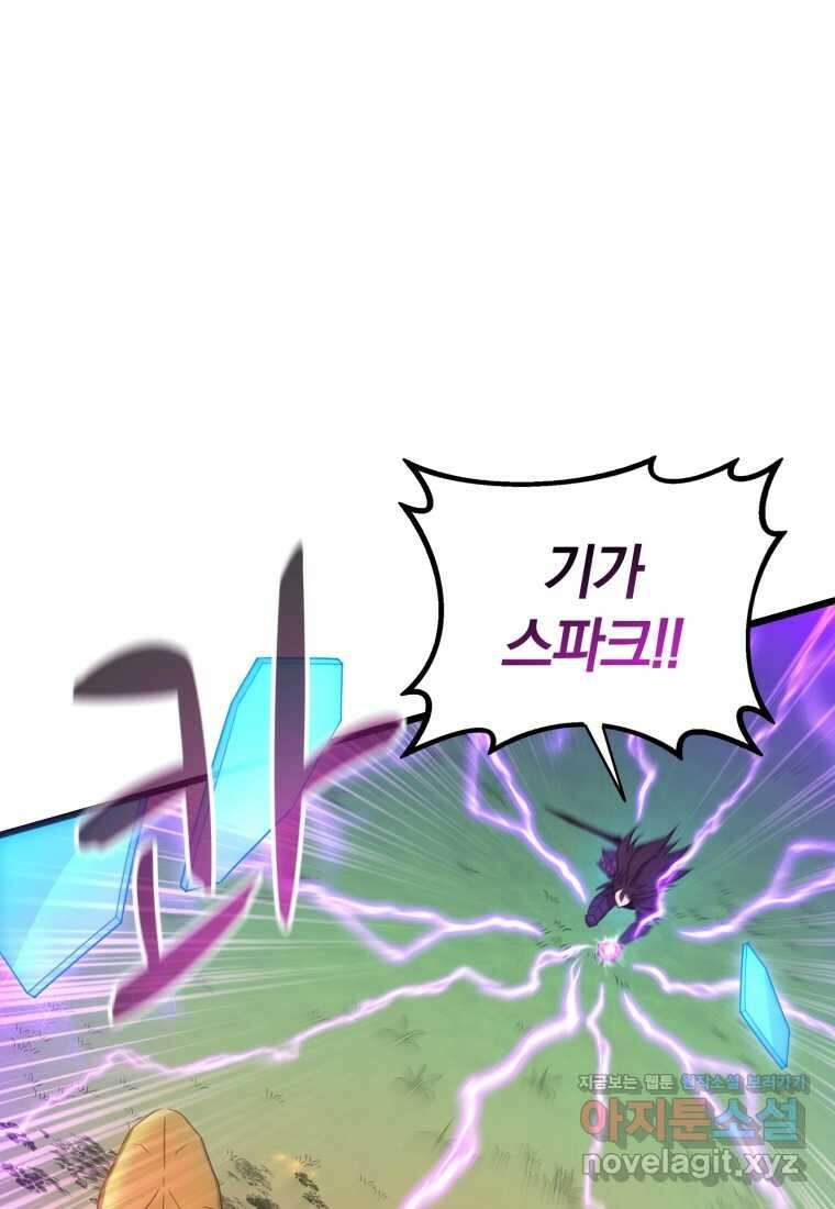 마탄의 사수 159화 17