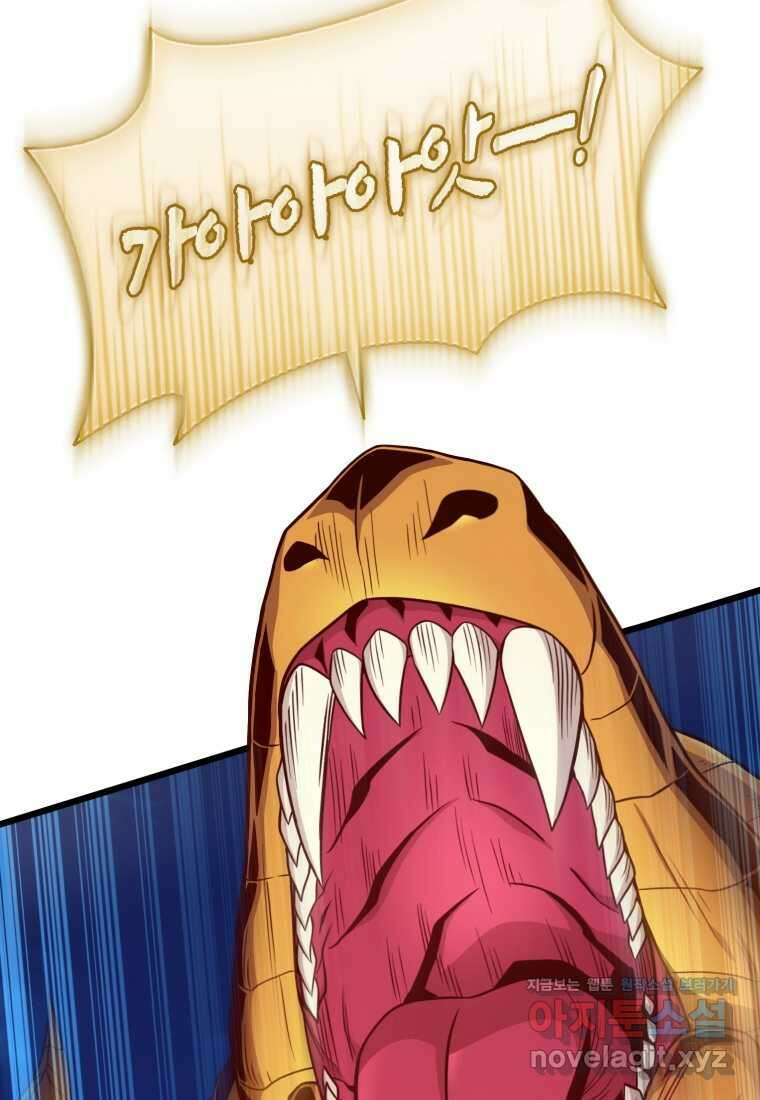 마탄의 사수 159화 23