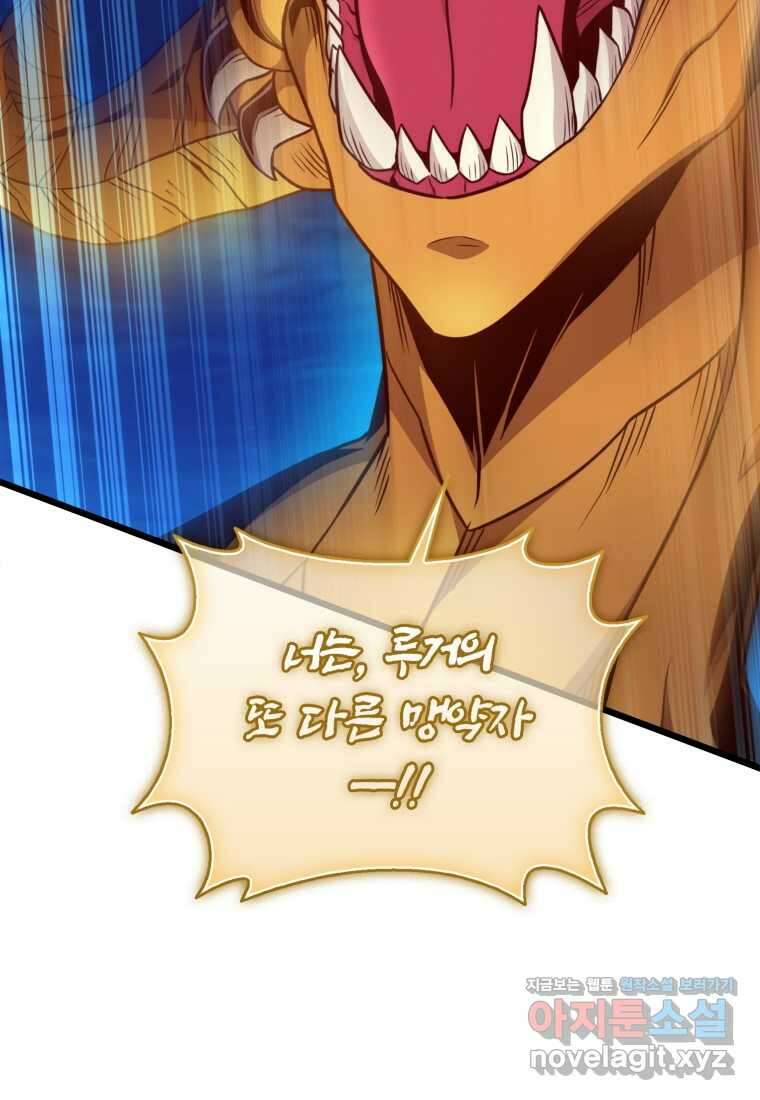 마탄의 사수 159화 24
