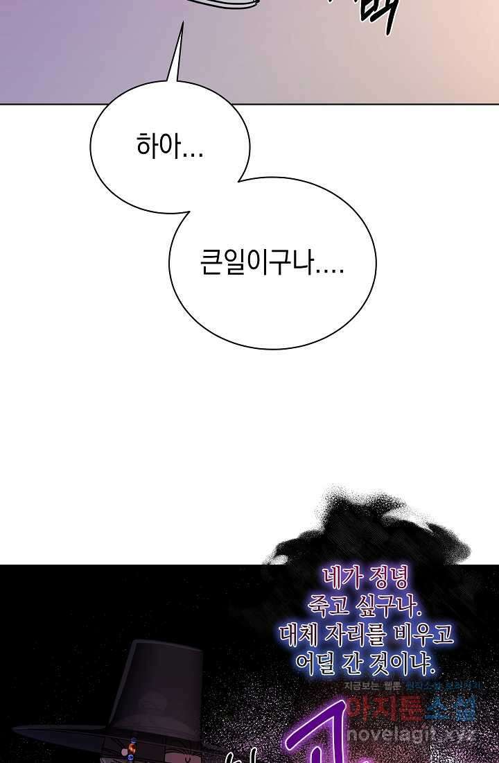 조선춘화실록 30화 4