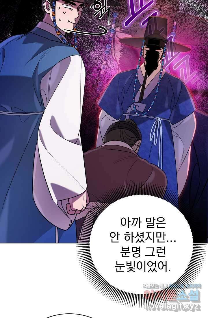 조선춘화실록 30화 5
