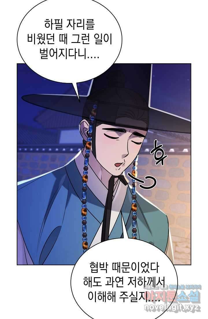 조선춘화실록 30화 6