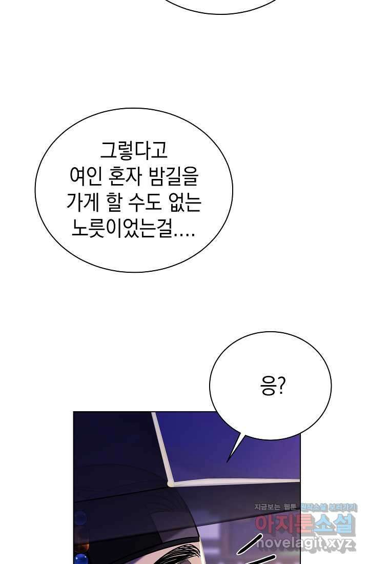 조선춘화실록 30화 7